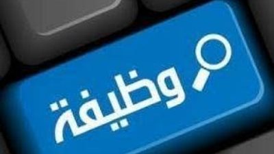 وظيفة جديدة في بنك المشرق تعرف علي الشروط وطريقة التقديم