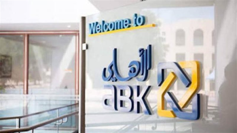 بطاقات البنك الاهلي