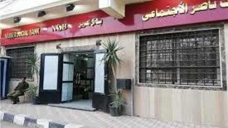 بوابة بنوك أونلاين
