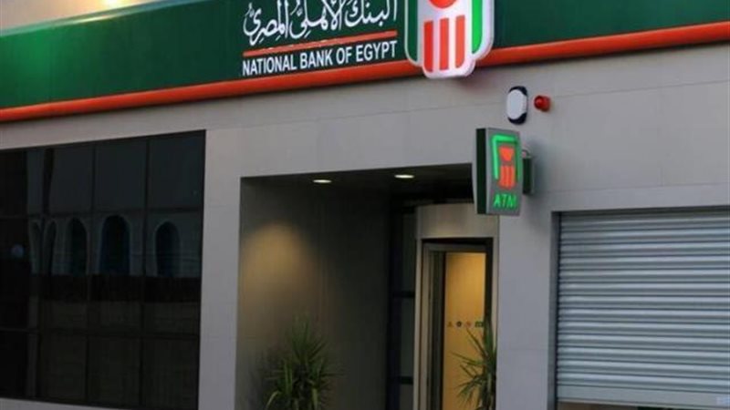 بوابة بنوك أونلاين