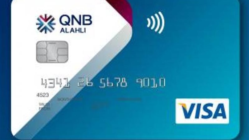 فيزا كلاسيك من QNB