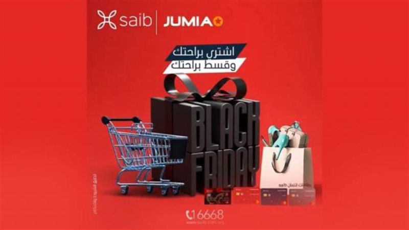 عروض بنك saib