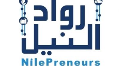 مبادرة رواد النيل تنظم دورة تدريبية لدعم قدرات الشركات الناشئة والصغيرة والمتوسطة في المجال الصناعي
