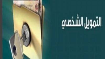 بدون إثبات دخل بقيمة تصل إلى 500 ألف جنيه.. تفاصيل قرض حاملي بطاقات الائتمان من بنك saib