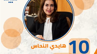 هايدي النحاس 10 سنوات من الكفاح والنجاح في تطور هوية بنك القاهرة