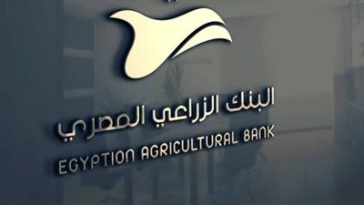 تفاصيل أنواع بطاقات البنك الزراعي المصري