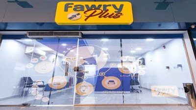إرتفاع نمو التعاملات الماليةلـ شركة «فوري» عبر بوابتها الالكترونية إلي 400%