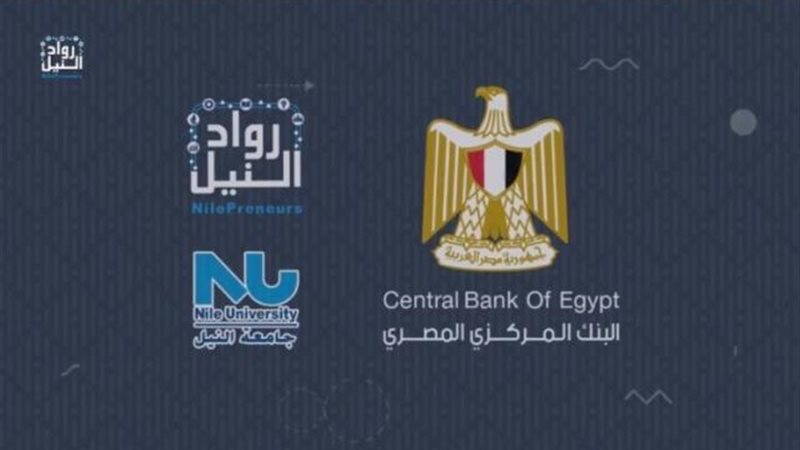مبادرة رواد النيل