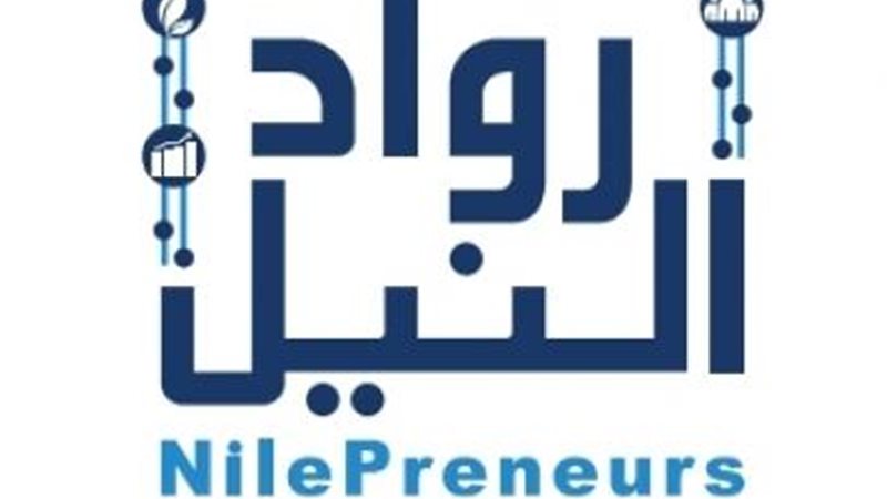  رواد النيل