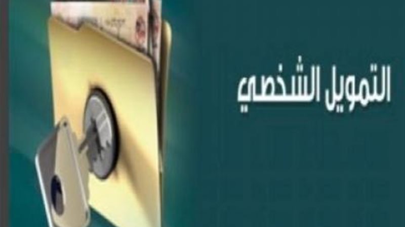 قرض حاملي بطاقات