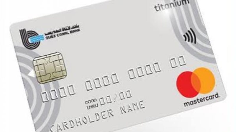 بطاقات بنك قناة السويس