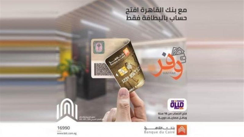 بوابة بنوك أونلاين