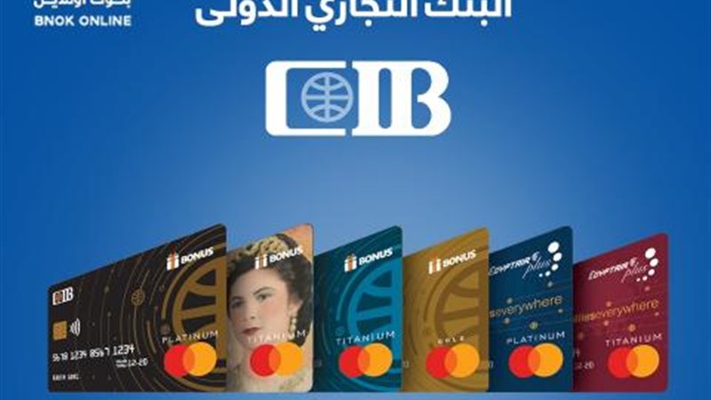 مزايا بطاقات البنك