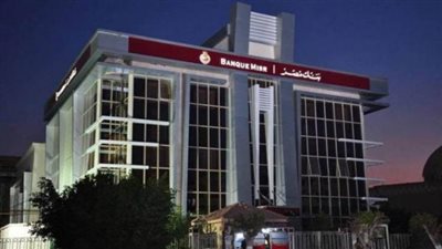 بفائدة 18% .. تعرف علي مميزات شهادة طلعت حرب من بنك مصر