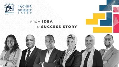 20 شركة ناشئة من مبادرة رواد النيل تشارك في قمة «تكني 2022» للتكنولوجيا ورياد الأعمال السبت المقبل