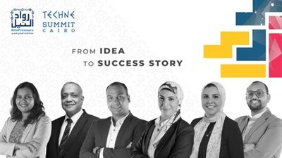 مبادرة رواد النيل توفر جلسات استشارية مجانية لرواد الأعمال وأصحاب المشروعات خلال قمة ” تكني 2022”