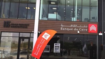 تعرف على بطاقة ”ماستركارد تيتانيوم” من بنك القاهرة