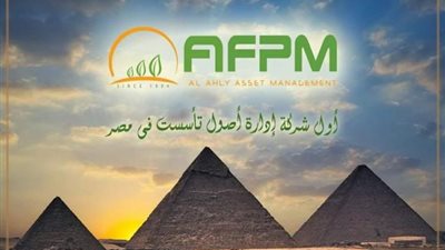 ”الأهلي لإدارة الاستثمارات المالية” تنجح في تأسيس صندوق نقدي بحجم أصول 200 مليون جنيه