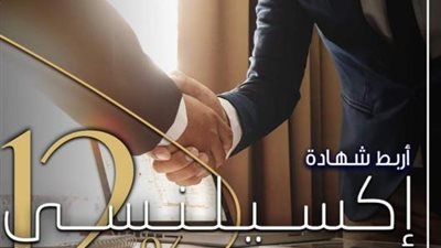 بنك أبوظبي التجاري يقدم شهادة ”إكسيلنسي”