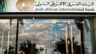 تعرف على حساب ”جولدن – شهري” من البنك العربي الإفريقي