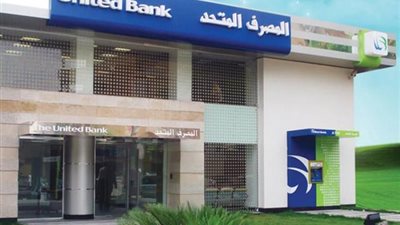 المصرف المتحد يتيح 5000 نقطة هدية عند ترشيح أصدقائك لإصدار بطاقة ائتمان