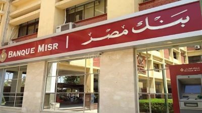 تعرف على ”بطاقات كنانة الإسلامية” من بنك مصر