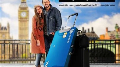 ”قناة السويس” يتيح إمكانية السحب حتى 100% من الحد الائتماني لبطاقاته داخل وخارج مصر