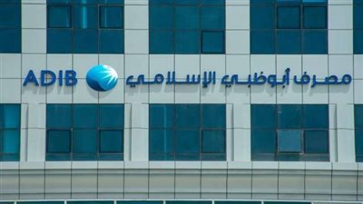 لحاملي البكالوريوس والدراسات العليا..وظائف خالية بمصرف أبوظبي الإسلامي