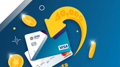 40000 ألف نقطة هدية على بطاقتك الائتمانية من بنك QNB الأهلي