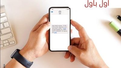 بنك saib يتيح خدمة متابعة المعاملات المصرفية عبر التنبيه بالرسائل النصية القصيرة