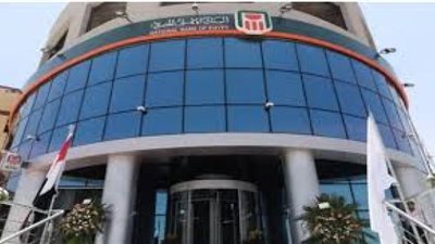 بعد رفع العائد.. تفاصيل أسعار العائد على شهادات الاستثمار من البنك الأهلي المصري