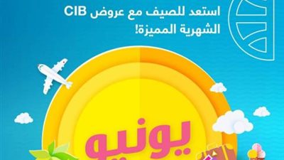 بدون فوائد.. تفاصيل عروض بنك CIB لحاملي البطاقات الائتمانية خلال شهر يونيو
