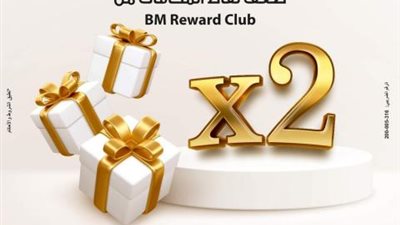 ببطاقات بنك مصر للخصم المباشر..احصل علي ضعف نقاط المكافآت منBM Rewards club