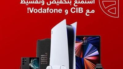 ببطاقات البنك التجاري الدولي.. احصل على خصم يصل إلى 25% من « ڤودافون»