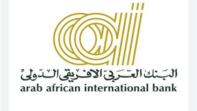 بتمويل حتي 2 مليون جنيه.. مزايا قرض حساب المرتبات من البنك العربي الافريقي الدولي