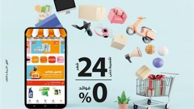 ببطاقات بنك مصر.. قسط مشترياتك علي 24 شهر بدون فوائد من JUMIA‏