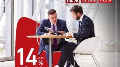 بعائد 14%.. تفاصيل ومزايا شهادات الإدخار الثلاثية ببنك أبو ظبي التجاري