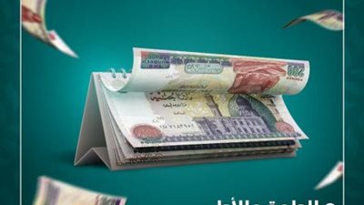 بـ 100 جنيه.. أفتح حساب توفير بعائد 6.25% بالبنك الزراعي المصري