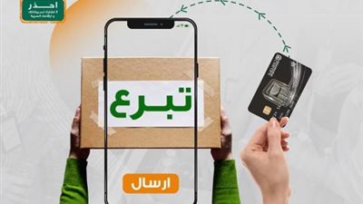 البنك الأهلي يعلن عن شراء صك الأضحية أونلاين