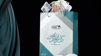 مع بنك NBK.. عيديتك هتوصلك لحد باب بيتك