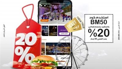 لحاملي بطاقات بنك مصرالائتمانية.. استمتع بخصم يصل إلى 20% من « Waffarha»