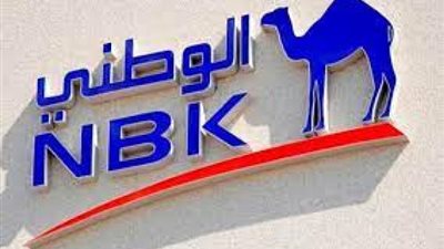 بضمان بطاقات الائتمان.. احصل على 500 ألف جنيه قرض شخصي من بنك الكويت الوطني