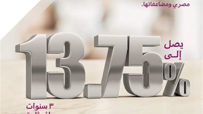 شهادات بنكQNB