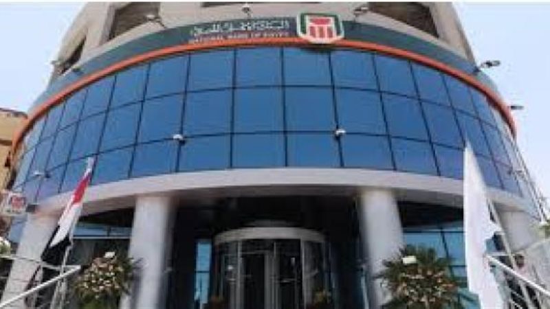 بوابة بنوك أونلاين