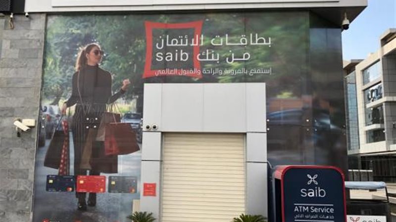 بوابة بنوك أونلاين