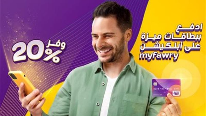 بوابة بنوك أونلاين