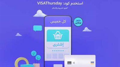 كل يوم خميس.. خصم 15% من «amazon» ببطاقات فيزا بنك QNB