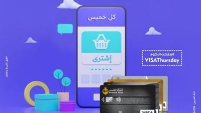 بنك مصر: أحصل على 15% خصم من «أمازون» ببطاقات فيزا الائتمانية