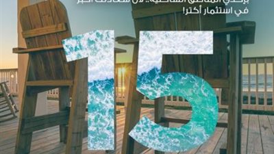 حتى 10 مليون جنيه.. احصل على قرض التمويل العقاري من بنك كريدي أجريكول