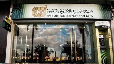 البنك العربي الإفريقي يعلن عن أماكن تواجد ماكينات الصراف الآلي بالساحل الشمالي